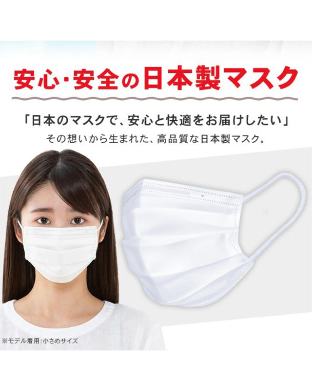 IRIShealthcare Made in Japan Mask (Small)