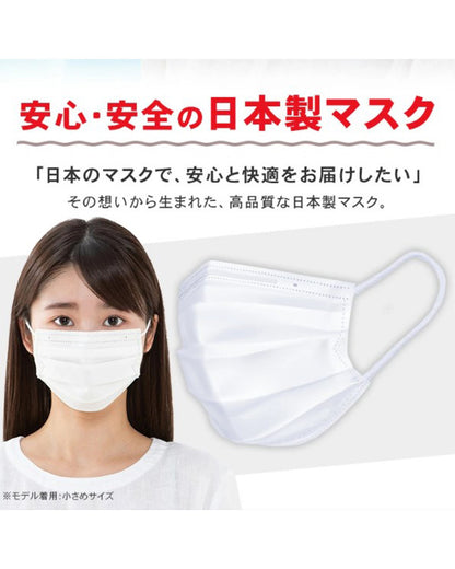 IRIShealthcare Made in Japan Mask (Small)