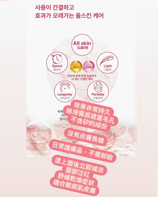 Vita-Collagen Glutathione Ceramide Primer Serum + Hydrop Ampoule