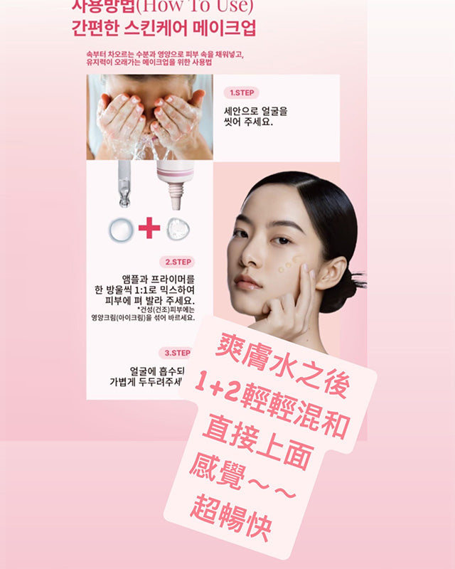 Vita-Collagen Glutathione Ceramide Primer Serum + Hydrop Ampoule