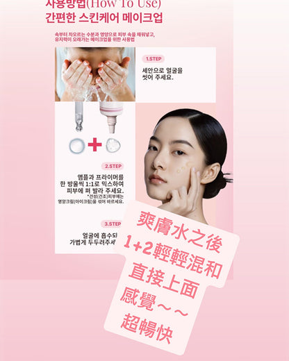 Vita-Collagen Glutathione Ceramide Primer Serum + Hydrop Ampoule